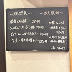 やきとり炭香 - 