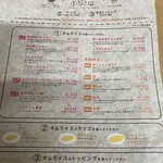 おむらいす屋 - 