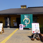 松阪商会 - 