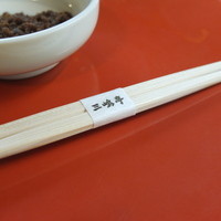 三嶋亭 本店 - 