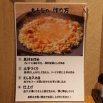 居酒屋 まんぷく屋 - 