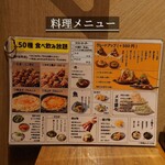 居酒屋 まんぷく屋 - 