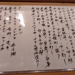 すしやのたい悟 - １１月１３日のお勧めメニュー