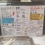 七福神 - メニュー