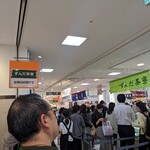 ずんだ茶寮 エスパル仙台店 - 