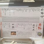 七福神 - メニュー