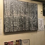 立ち呑み くにし - 2024.11.6のメニュー