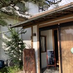 創作和食 ひらた - お店の玄関