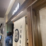 小麦の麺神 - 入り口