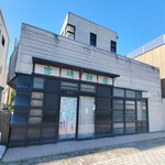 宮崎餅店 - 