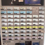 らぁ麺 すぎ本 - 券売機