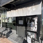 らぁ麺 すぎ本 - 外観