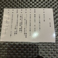 美食 個室・炭火焼・ワイン 縁 新宿店 - 