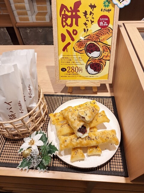 わらび屋本舗 松阪店 - 徳和/和菓子 | 食べログ