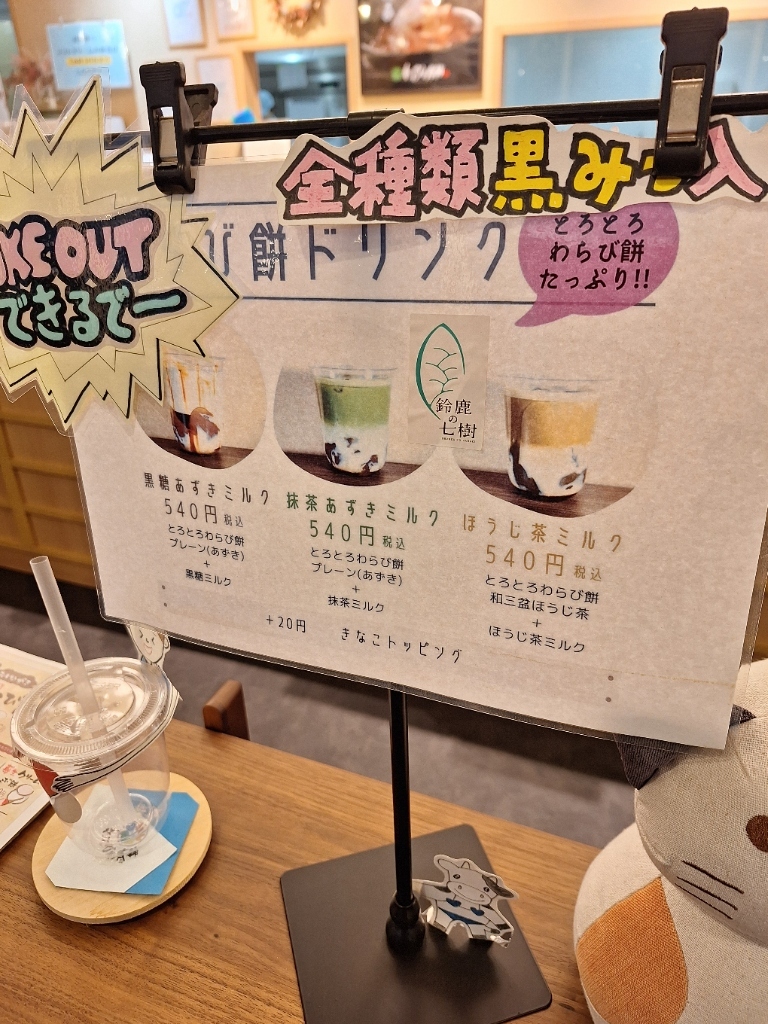 メニュー写真 : わらび屋本舗 松阪店 - 徳和/和菓子 | 食べログ