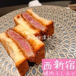 焼肉うしふじ 西新宿本店 - 