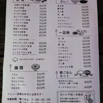 食堂 色川 - 令和6年11月 メニュー