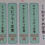 食堂 色川 - 令和6年11月 メニュー