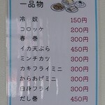 食堂 色川 - 令和6年11月 メニュー