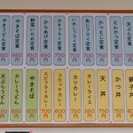 食堂 色川 - 令和6年11月 メニュー