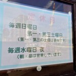 食堂 色川 - 令和6年11月 営業時間