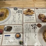 だしと小麦の可能性 - 