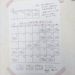 埜庵 - 不定休なのでインスタ確認を