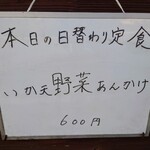 食堂 色川 - 令和6年11月 メニュー