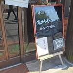 キッチン ブルー グローブ - 本日の日替り