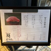 博多 鮨 まつもと - 