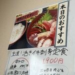まぐろ食堂 七兵衛丸 - 