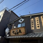 まぐろ食堂 七兵衛丸 - 