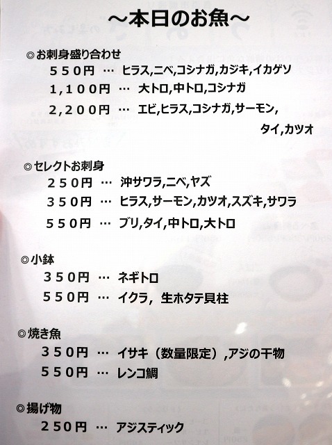 メニュー写真 : うおざ - 天神/海鮮 | 食べログ