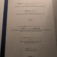 フレンチ ベイ・ビュー - メニュー