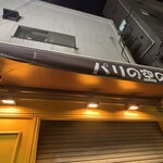 ブランジュリー パリの空の下 - 