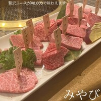 みやび 六本木店 - 