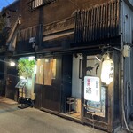 ホルモン道場 焼肉 尚 - 