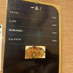 ホルモン道場 焼肉 尚 - 