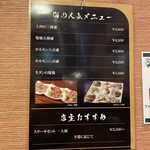 ホルモン道場 焼肉 尚 - 