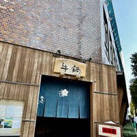 荒井屋 万國橋店 - 