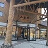 山麓館農場レストラン