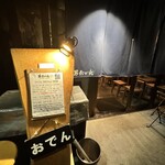 串かつ男 男おでん - 