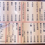 讃岐うどん いってつ - 