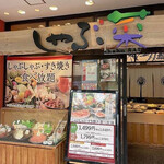 しゃぶ菜 - 