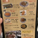 とんかつ料理　さち - 