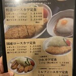 とんかつ料理　さち - 