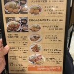 とんかつ料理　さち - 
