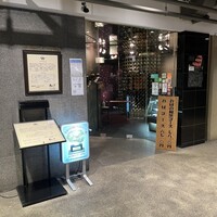 和黒 新神戸店 - 