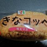 セブンイレブン - 料理写真:大きなコッペ明太マヨ
