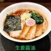 らぁ麺やまぐち 辣式 本店